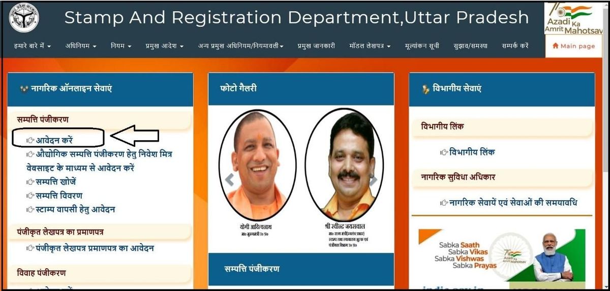 𝐒𝐭𝐚𝐦𝐩 𝐃𝐮𝐭𝐲 𝐚𝐧𝐝 𝐑𝐞𝐠𝐢𝐬𝐭𝐫𝐚𝐭𝐢𝐨𝐧 𝐂𝐡𝐚𝐫𝐠𝐞𝐬 in Noida & Greater Noida 2024